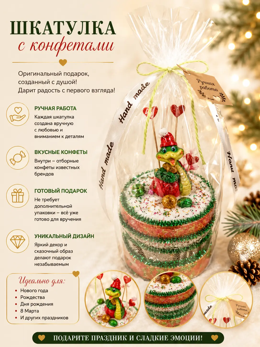 Сувениры и подарки