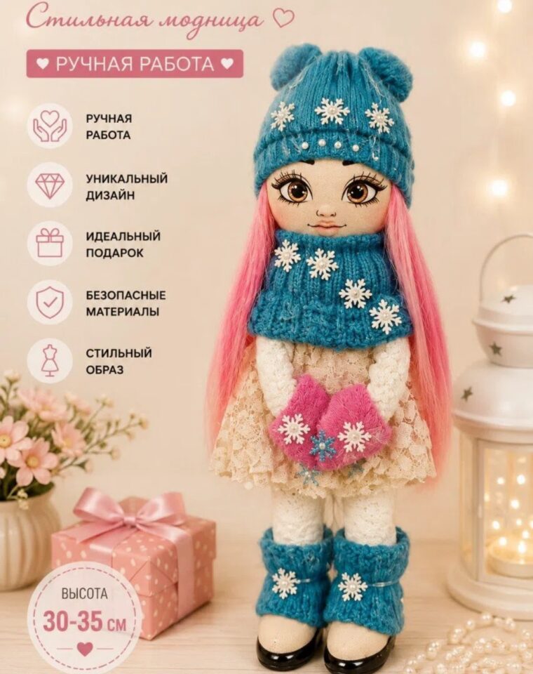 Бирюзовая модница — Мастерская Ирины