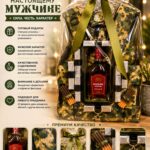 Декоративный чехол для бутылки «Бронежилет»