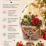 Шкатулка с конфетами «Алая роза»