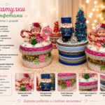 Шкатулки с конфетами «Куколки и солдатик»